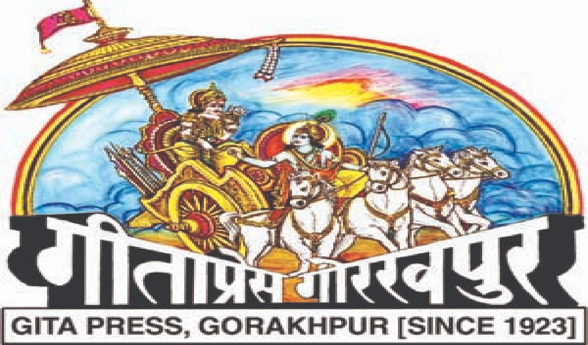 वर्ष 2021 का गांधी शांति पुरस्कार Gita Press को प्रदान किया जाएगा