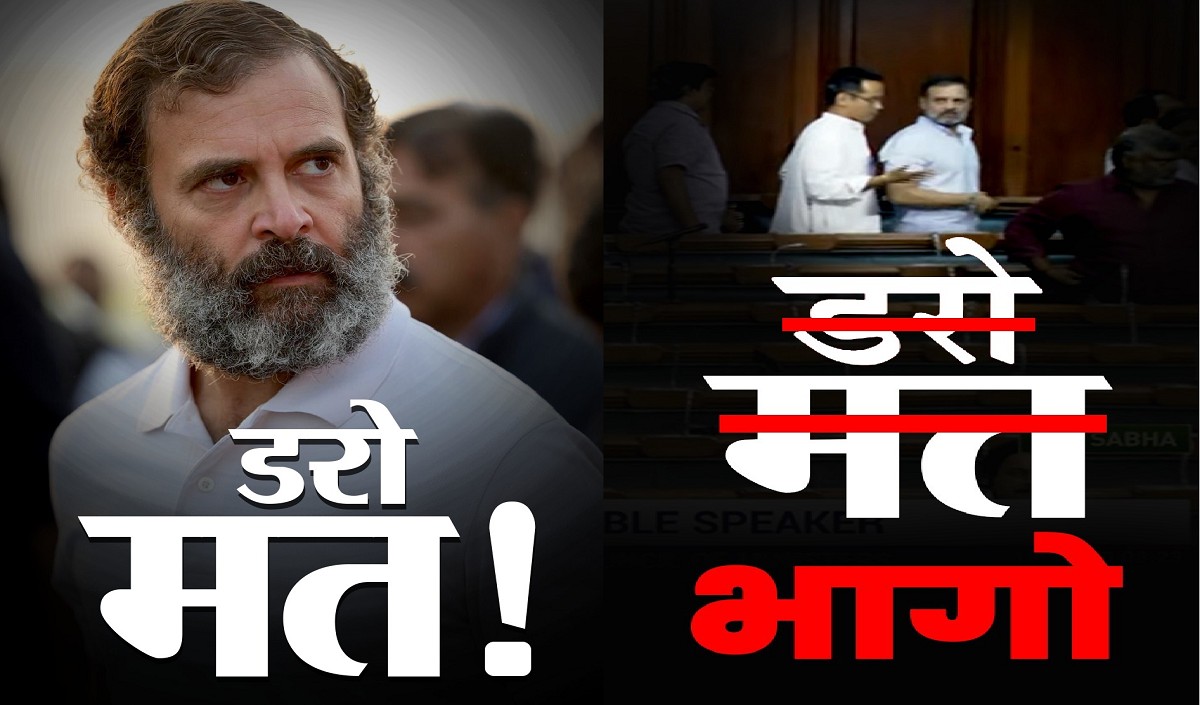 Congress के ‘डरो मत’ कैंपेन का BJP ने अब दिया जवाब, Rahul Gandhi पर ऐसे किया पलटवार