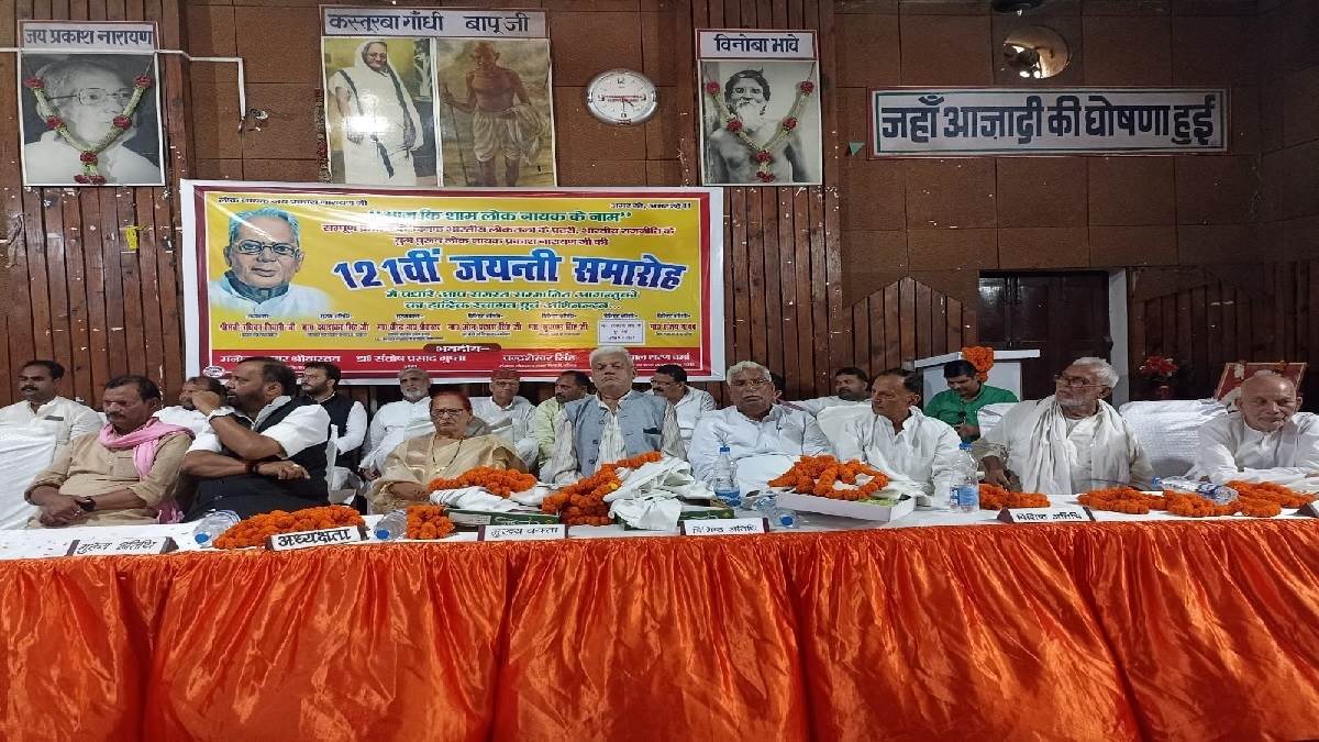 JP Narayan: जेपी की 121वीं जयंती पर उनके गांव में नहीं हुआ कुछ खास, इक्के-दुक्के जगह पर हुए कार्यक्रम