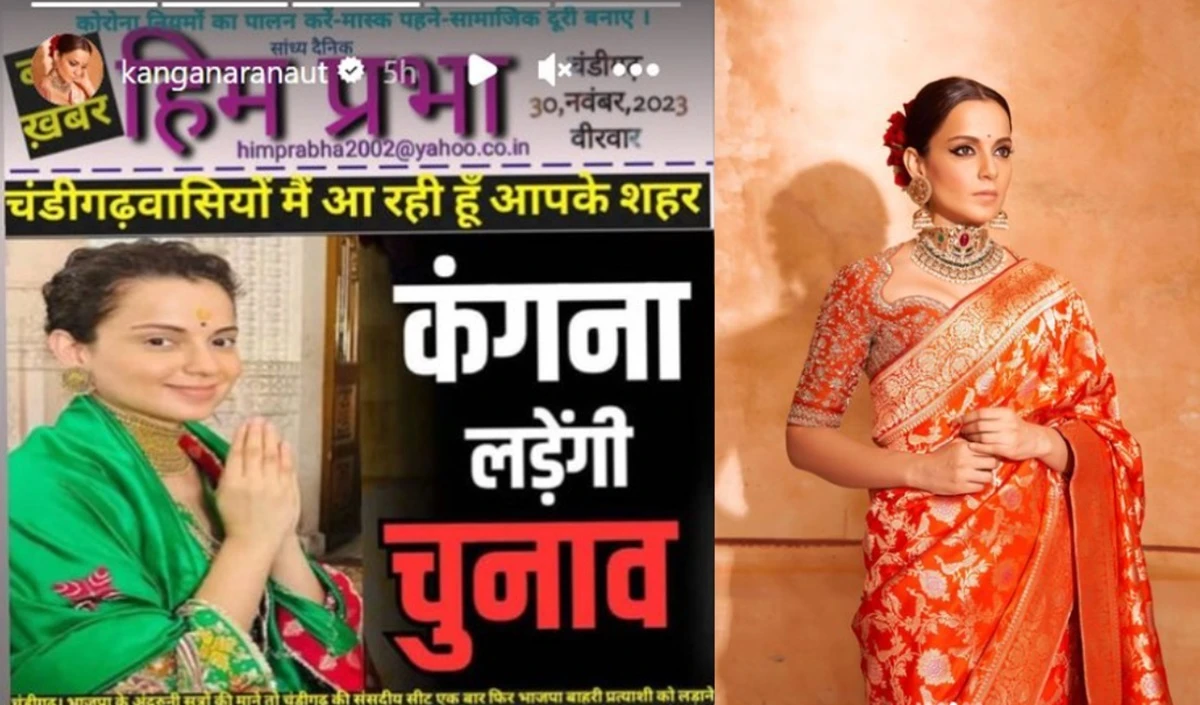 चंडीगढ़ से लोकसभा चुनाव लड़ेंगी Kangana Ranaut? एक्ट्रेस ने अपने राजनीतिक सफर को लेकर शेयर किया अपडेट