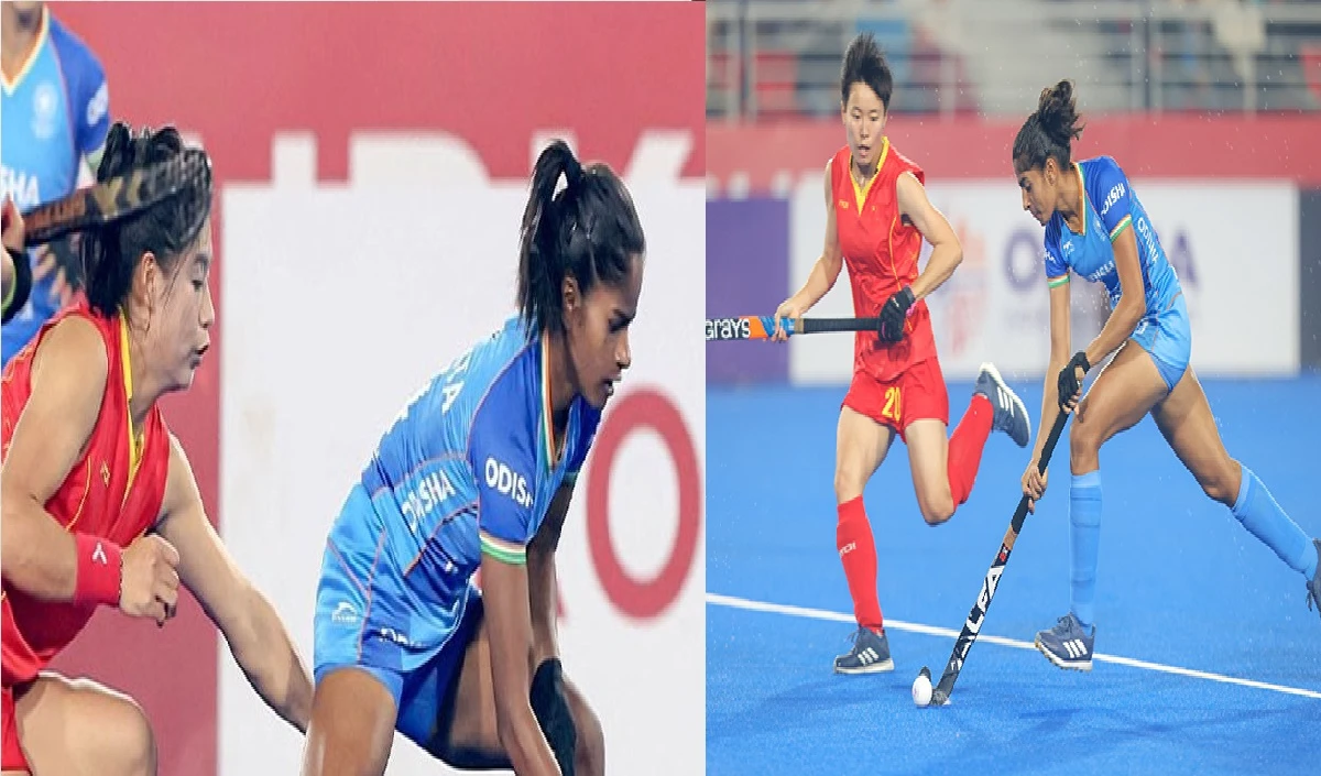 FIH Pro League: चीन से 1-2 से हारी भारतीय महिला हॉकी टीम, अब नीदरलैंड से मुकाबला