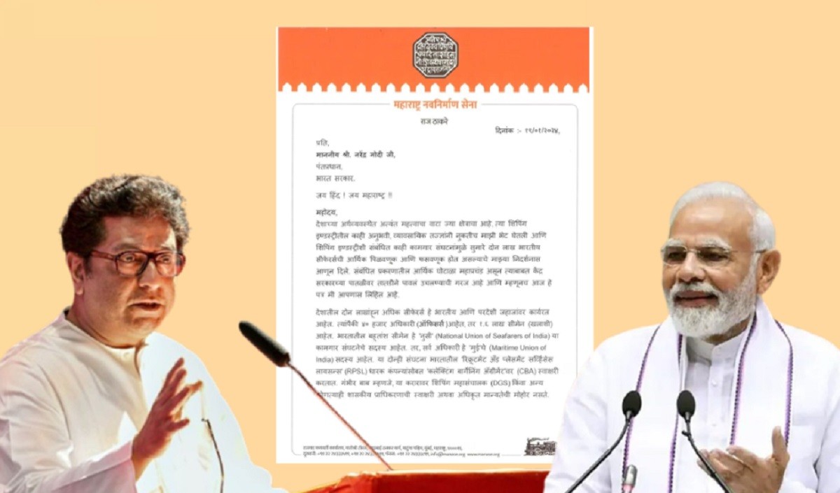 Raj Thackeray Letter to PM: संगठन आतंकवादियों को पैसा मुहैया… राज ठाकरे ने पीएम मोदी को लिखी चिट्ठी में क्या कहा?