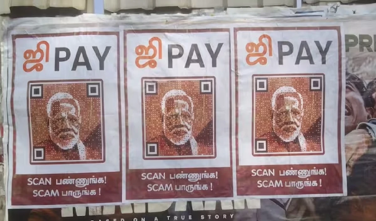 तमिलनाडु में बीजेपी के खिलाफ ‘स्कैन टू सी स्कैम’ वाले पोस्टर, पीएम मोदी की तस्वीर और क्यूआर कोड का क्या है चक्कर?