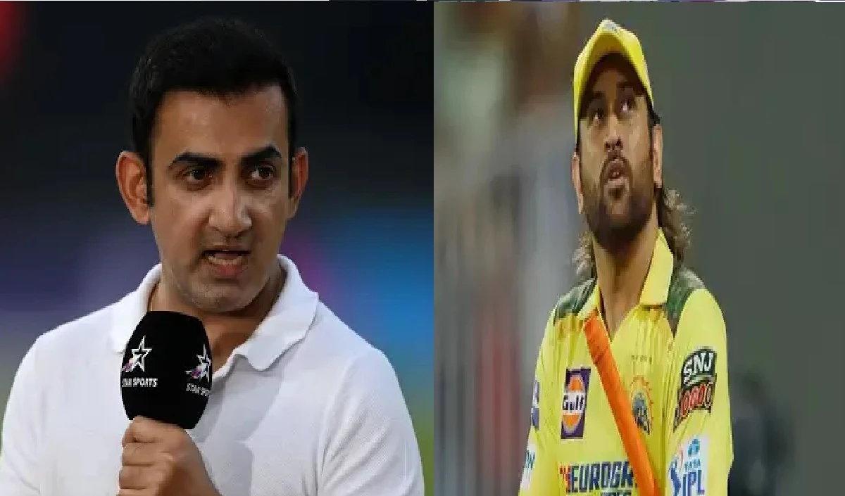 IPL 2024: एक बार फिर गौतम गंभीर ने Dhoni से उलट बात कही, माही के फैंस को नहीं लगेगी अच्छी