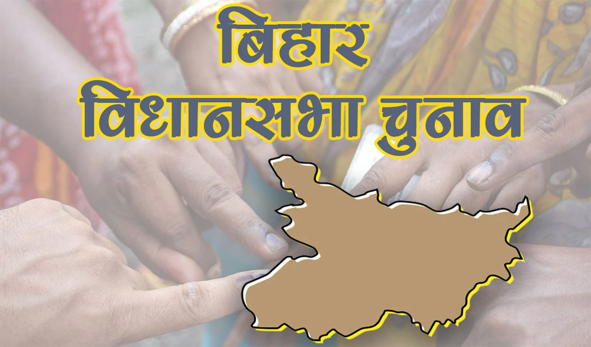 Govindganj Assembly Seat: गोविंदगंज सीट पर रोचक हुई चुनावी जंग, चुनावी मैदान में उतरे 8 उम्मीदवार