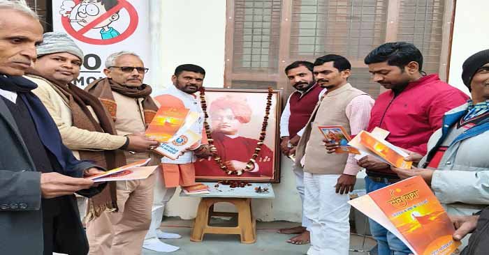 Ballia-स्वामी विवेकानंद की 163वीं जयंती हर्षेल्लास के साथ मनाई गई