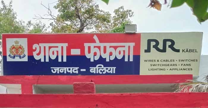 Ballia-दुष्कर्म का वांछित आरोपी जेल भेजा गया